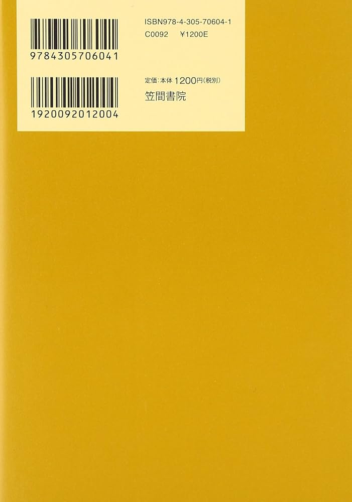 平安前期歌語の和漢比較文学的研究/笠間書院/中野方子（単行本） Amazon.co.jp: 在原業平 (コレクション日本歌人選 4) : 中野 方